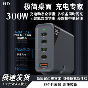 air电脑100W手机iPad平板多口65W闪充头typec HD桌面充电站300W氮化镓充电器适用苹果联想140W华为MacBookpro