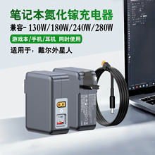 【CCC安全认证】HD氮化镓充电器240W适用dell戴尔游匣G3/G5/G7/G15外星人m15/m17/m18/x17便携电源适配器180W