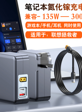 【CCC认证】HD氮化镓240W适用联想拯救者r/y7000p/r9000p/y9000x/thinkBook16p充电器便携方口电源适配器230W