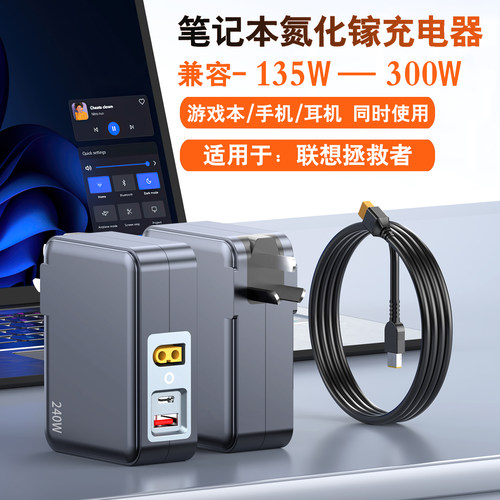 适用联想拯救者笔记本电源适配器