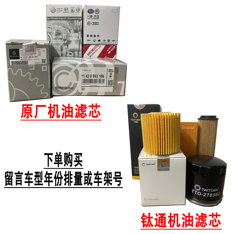 机滤 拍下后告知车型年份排量或者车架号 单拍