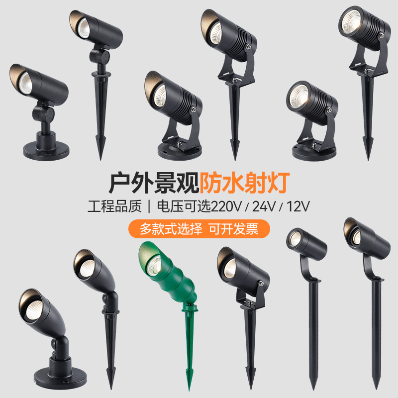 户外防水照树灯庭院园林插地射灯地插园林花园草坪景观投射灯20w