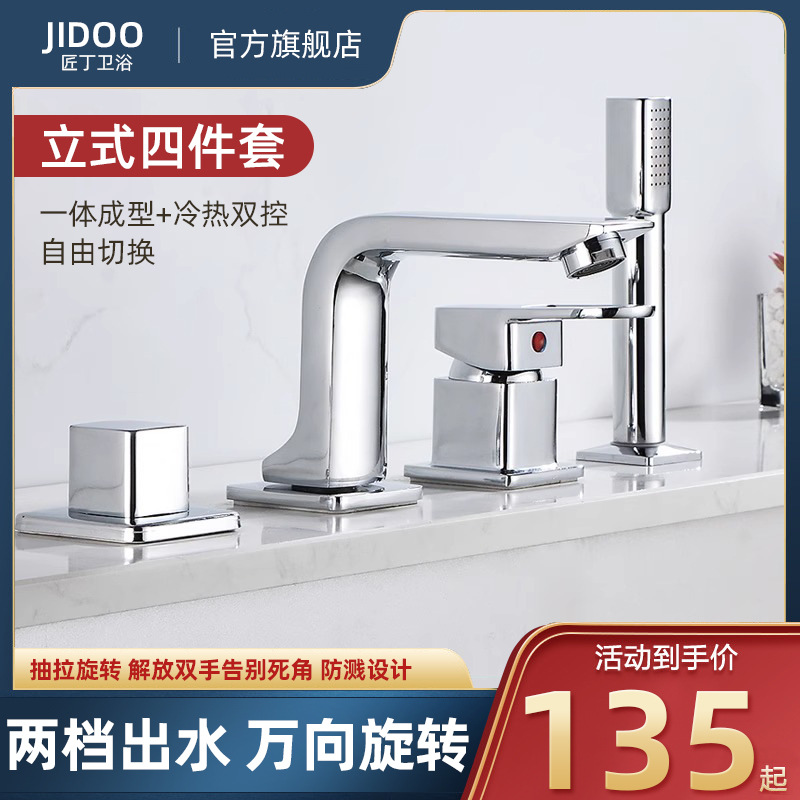 分体入墙式洗脸盆水龙头四件套三孔四孔分体洗手盆水龙头墙式配件
