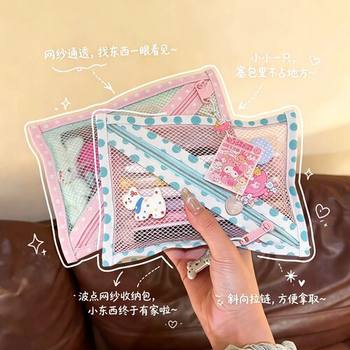 粉绿波点网纱ins风化妆包