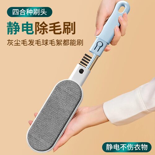 床上衣物静电除毛去猫毛刷