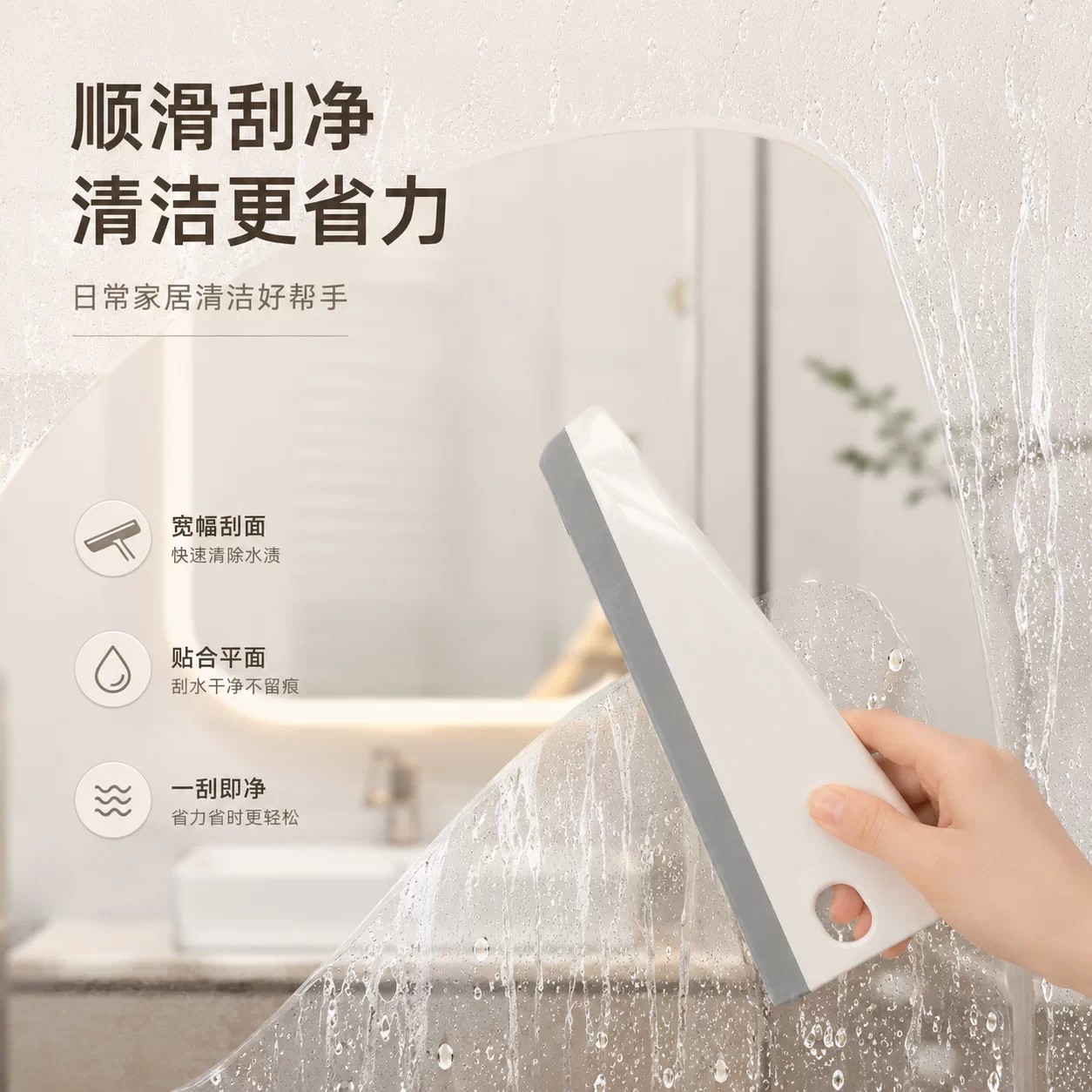 创意多功能软胶刮水板浴室玻璃