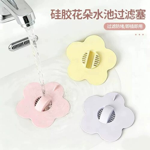 洗手盆硅胶花朵漏水塞