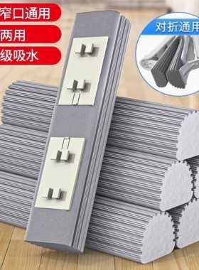 通用款海绵头替换装拖布头