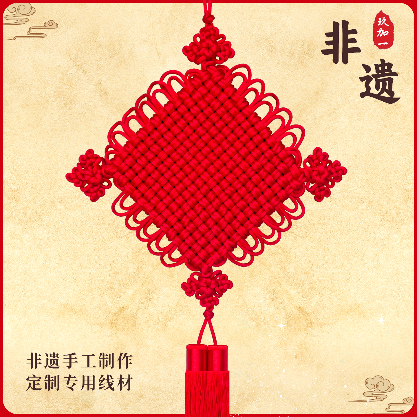 新款手工中国结挂件大号