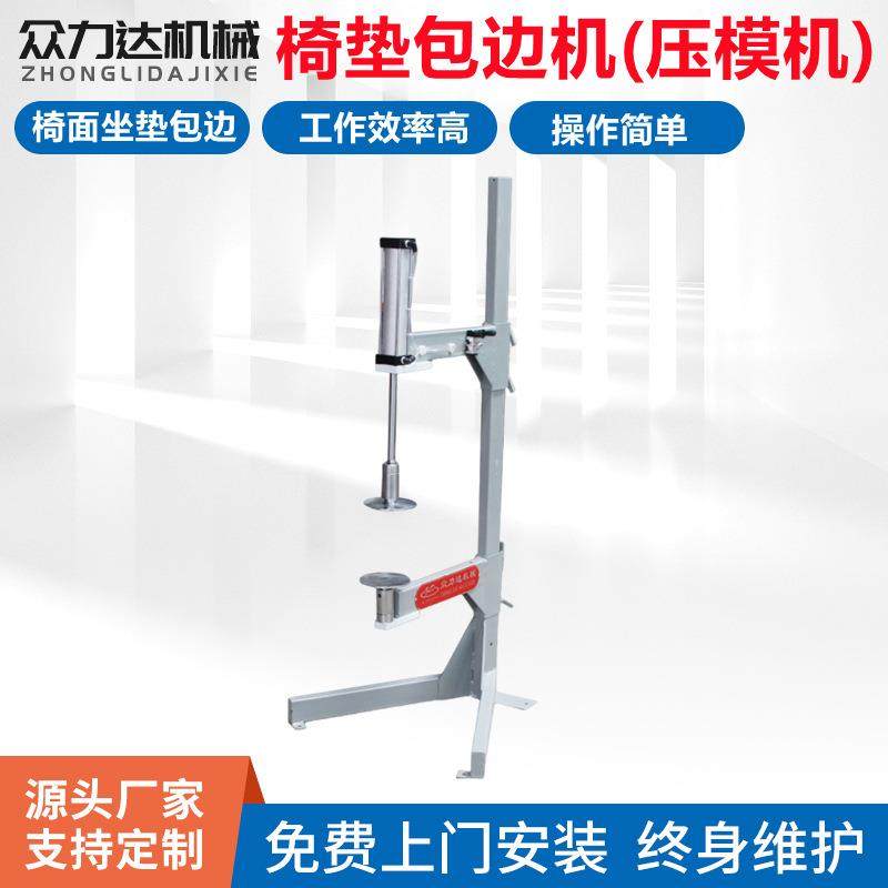 椅垫包边机海绵软膜座木质或其他硬质材料模座包边机,纺织面料/辅料/配套,其他纺织机械,淘宝优惠券,粉丝福利购,淘宝优惠卷