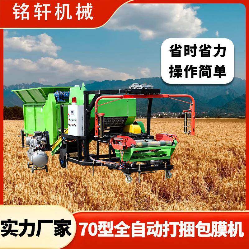 新款70型打捆包膜一体机青黄储打包机秸秆粉碎收集圆捆裹包机,畜牧/养殖物资,特种养殖设备,淘宝优惠券,粉丝福利购,淘宝优惠卷