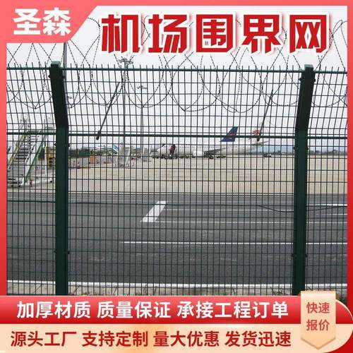 机场护栏网刀片护栏网防爬刀片刺绳监狱围栏不锈钢刀片护栏网