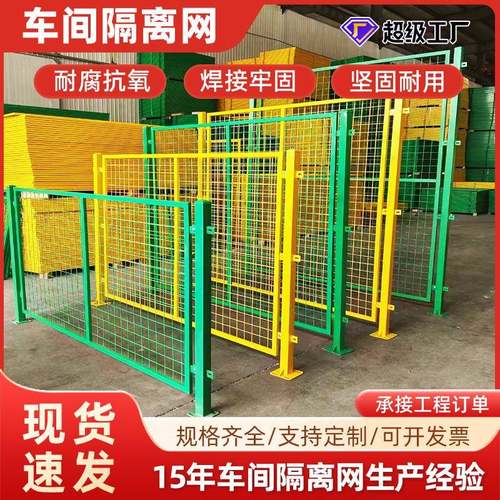 仓库隔离网车间隔离护栏工厂防护网围栏公路户外护栏铁丝网围栏网