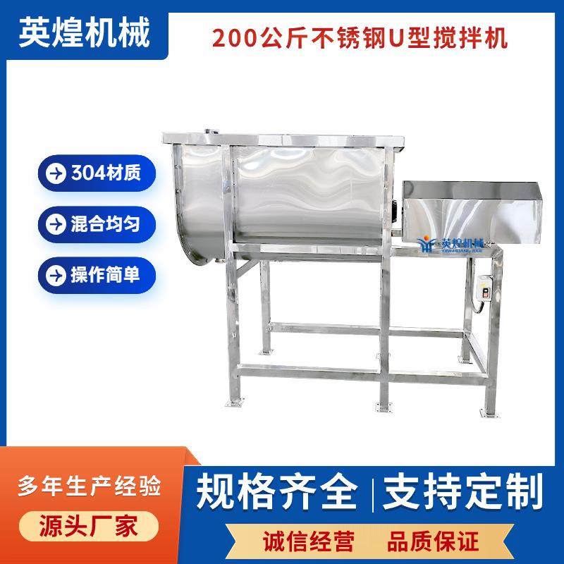 热销200公斤304材质卧式螺带搅拌机颜料橡胶建材物料混合设备