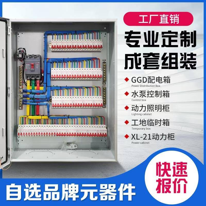 低压成套配电柜控制电表箱动力柜双电源手自动一级工地箱配电箱