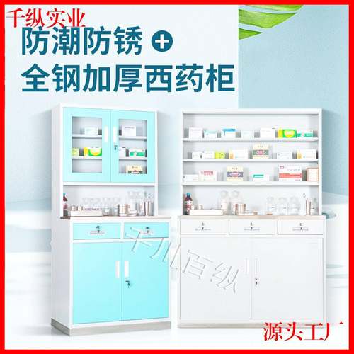 西药柜不锈钢无菌器械柜室处置台改造医院加厚诊所简约配药柜
