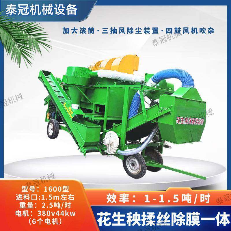 花生秧揉丝除膜一体机三抽风出草在抽风棉杆稻草麦秸粉碎机,畜牧/养殖物资,特种养殖设备,淘宝优惠券,粉丝福利购,淘宝优惠卷