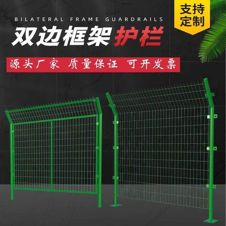 高速公路护栏网光伏围栏养殖铁丝网防护网果园圈地围网双边丝护栏