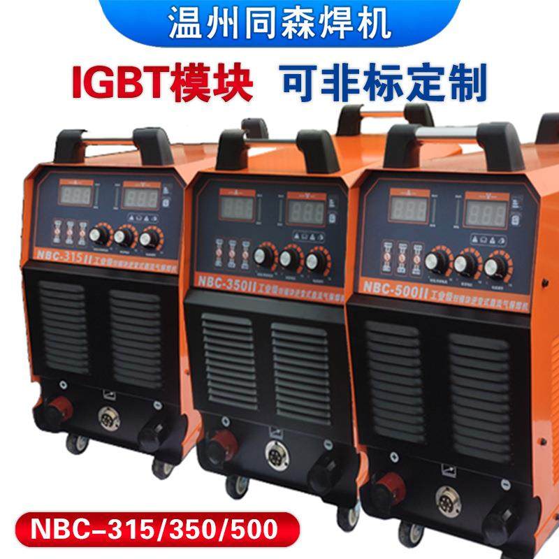 工业级二保焊机NBC270/315/350/500/630有气无气二保焊机工业级