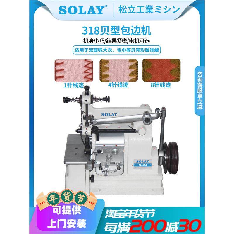 兄弟318双面呢贝形机毛巾毛毯饰边机贝壳工业缝纫机贝型包边机,纺织面料/辅料/配套,其他纺织机械,淘宝优惠券,粉丝福利购,淘宝优惠卷