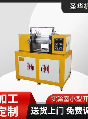 全自动实验室小双辊PVC稳定剂测试设备动态老化测试开炼机