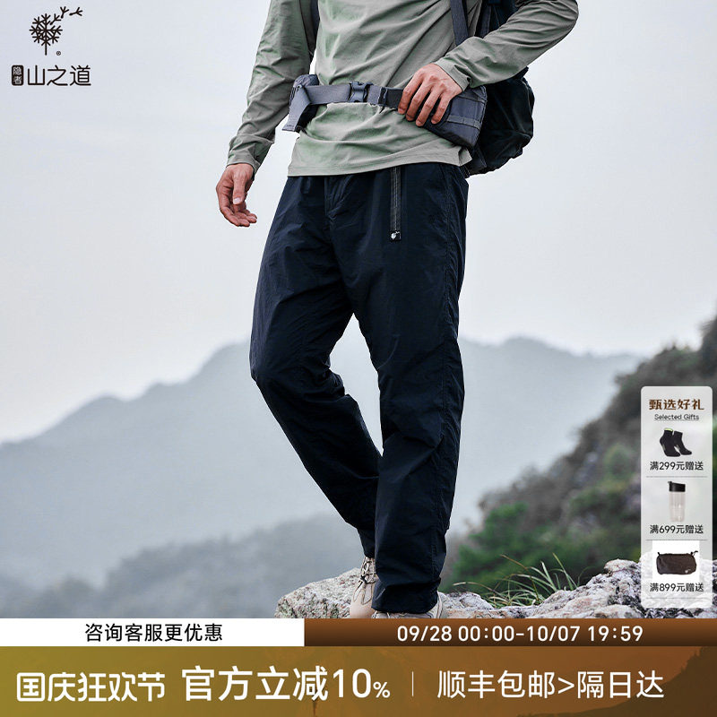 隐者山之道 | 【特价】休闲伴山一代徒步防泼水透气速干裤子男