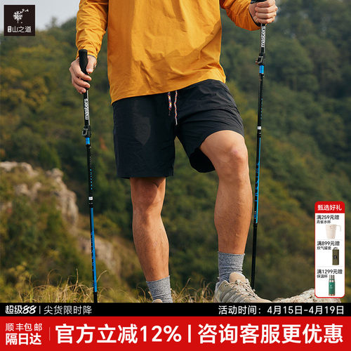 隐者山之道透气防泼水五分短裤