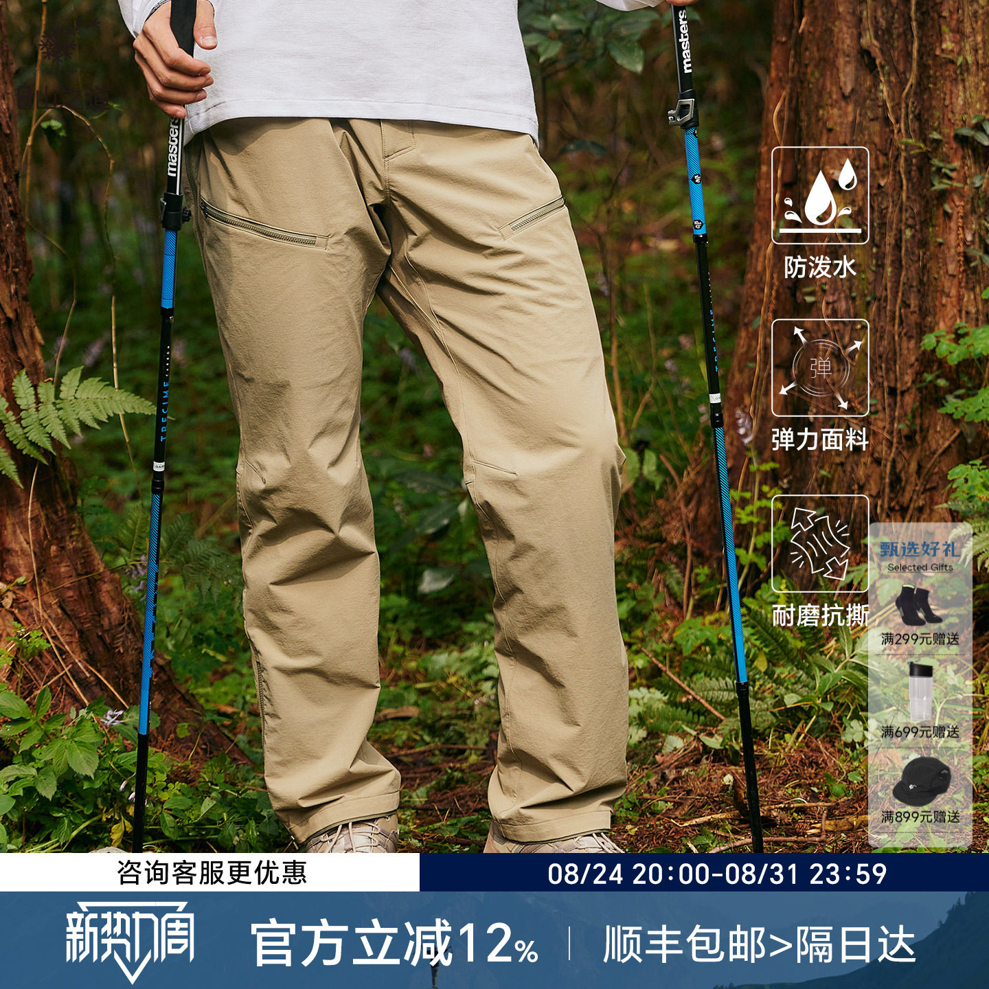 山之道赤岩徒步裤登山透气