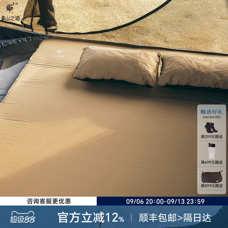 山之道露营可折叠气垫床