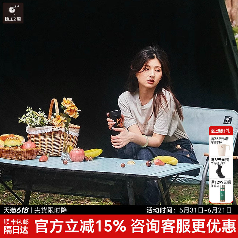【隐者山之道】三夫户外 云脊铝合金露营烧烤野餐蛋卷桌子可折叠