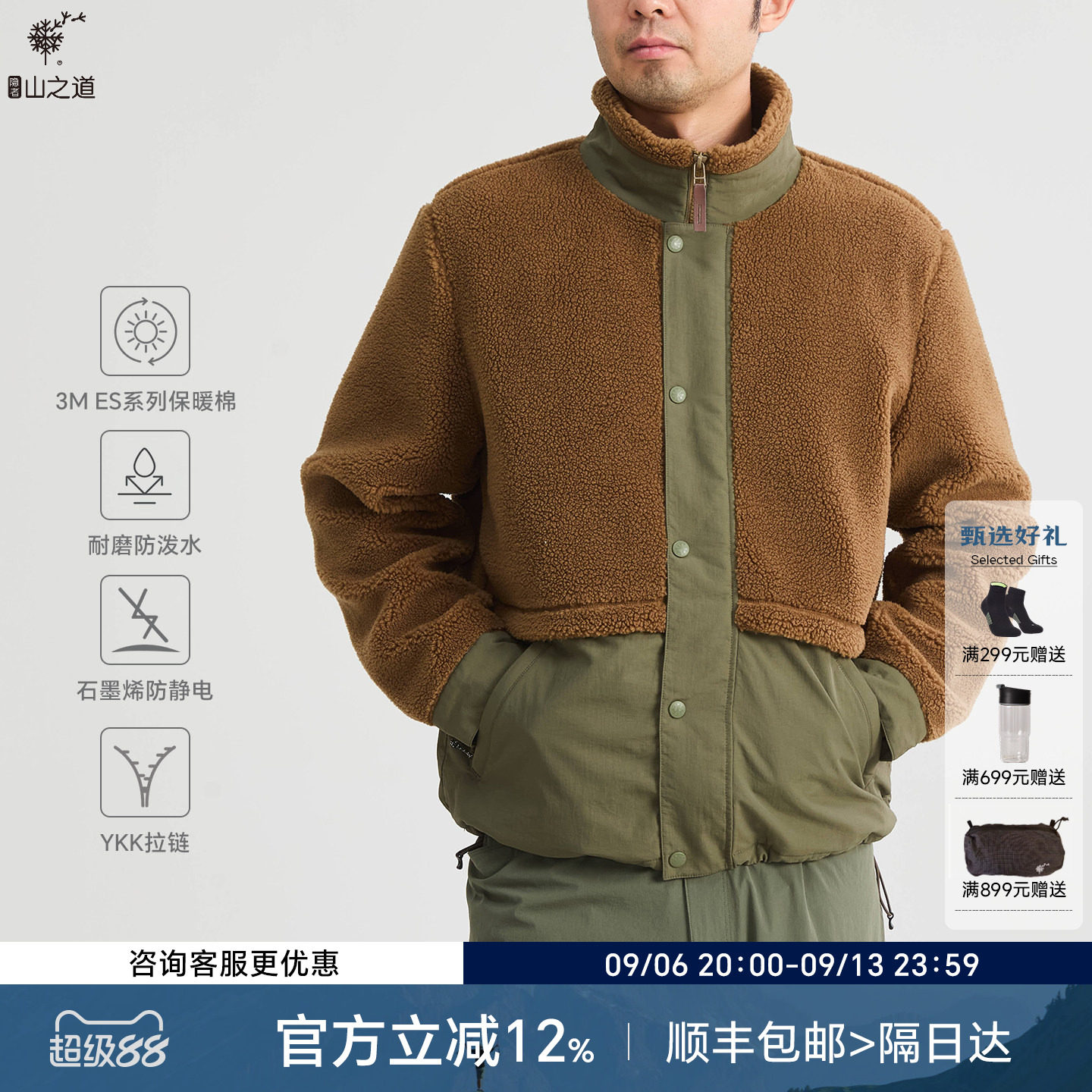 隐者山之道保暖抓绒棉服图片