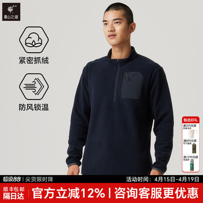 隐者山之道云雀秋冬抓绒衣