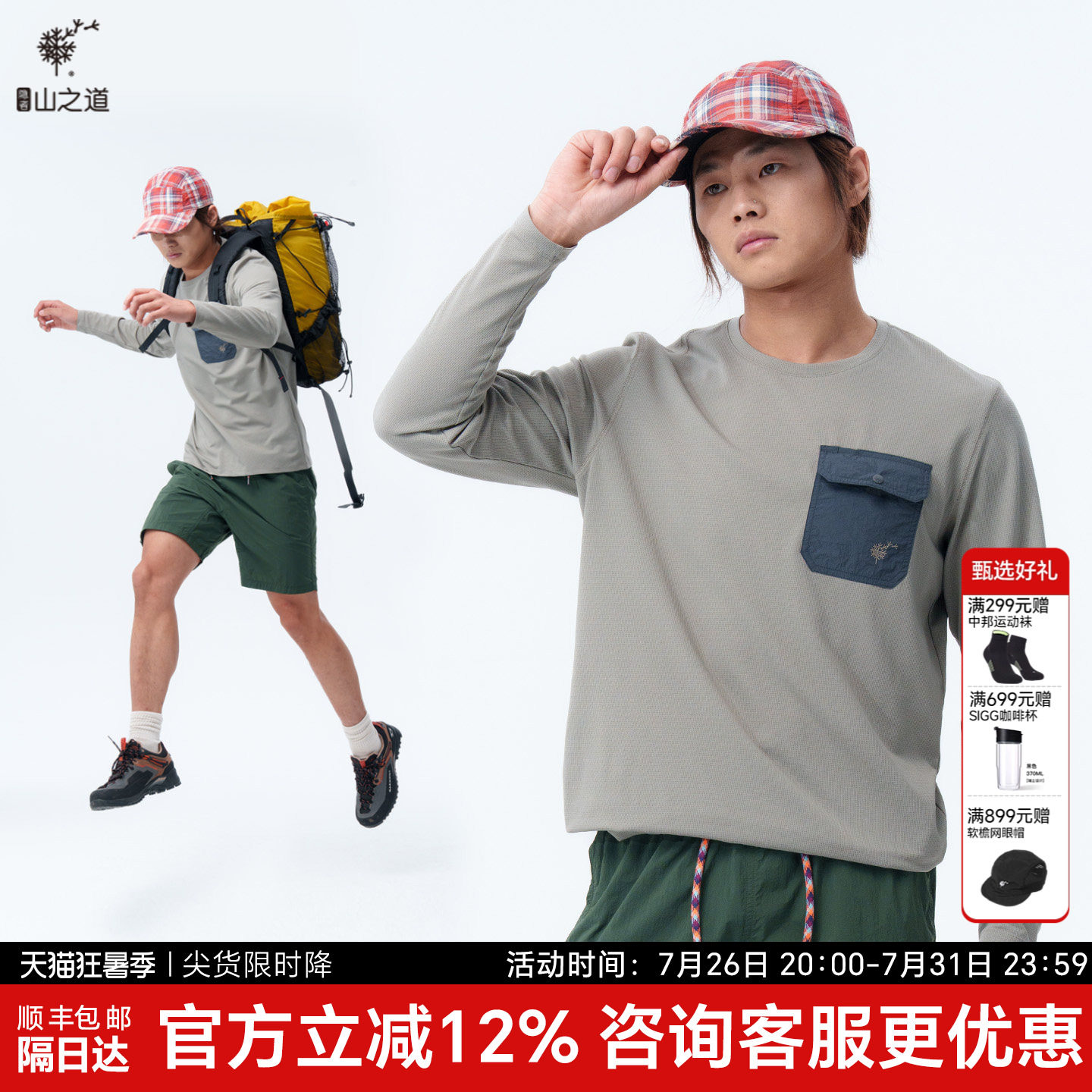 隐者山之道溟波华夫格二代