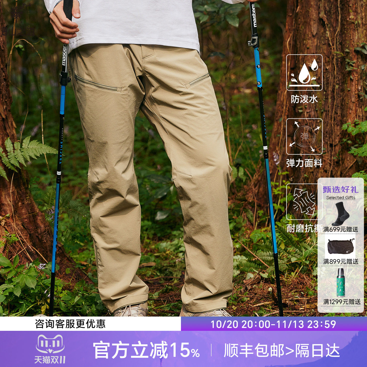 隐者山之道丨三夫户外休闲通勤赤岩徒步登山男女软壳裤耐磨防风裤