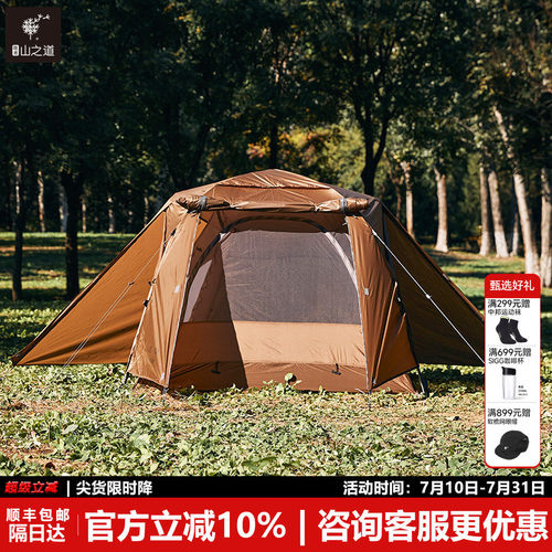 隐者山之道武仙座帐篷