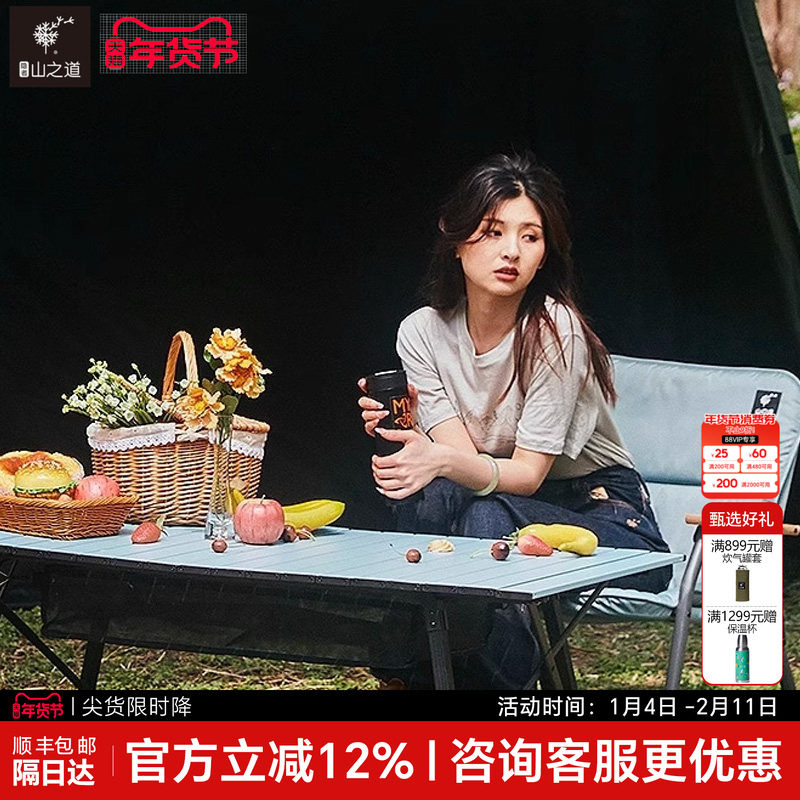 【隐者山之道】三夫户外 云脊铝合金露营烧烤野餐蛋卷桌子可折叠,户外/登山/野营/旅行用品,户外桌子,淘宝优惠券,粉丝福利购,淘宝优惠卷