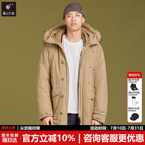 隐者山之道防风防寒服保暖棉服