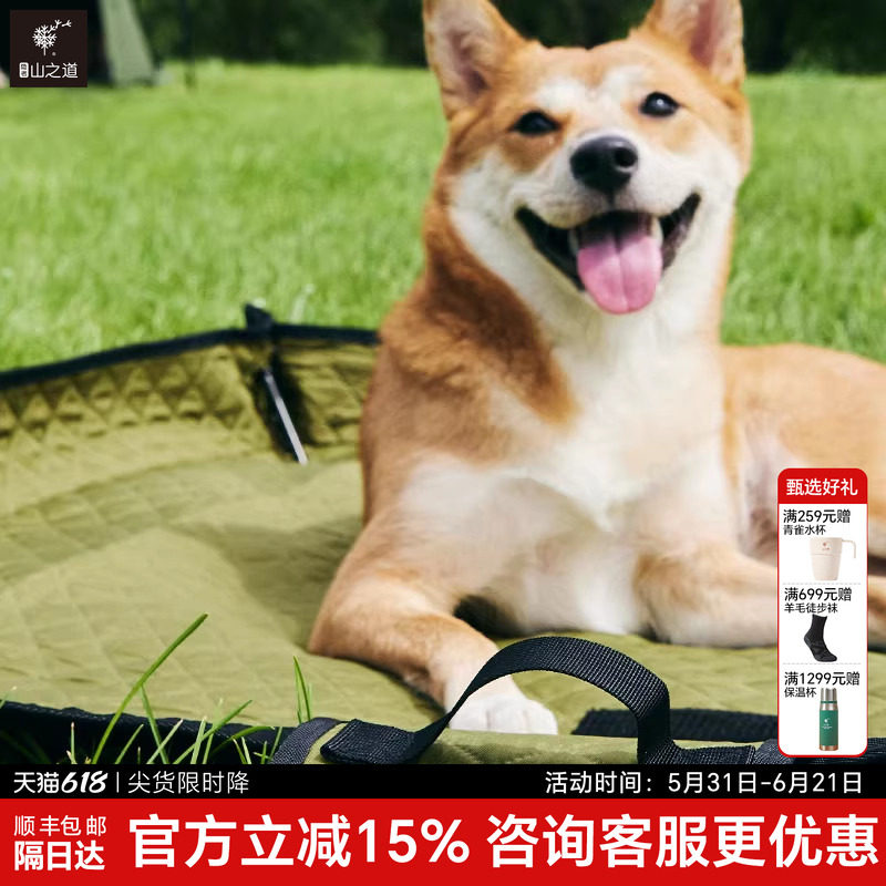 【隐者山之道】三夫户外 碧山宠物垫露营垫可拆洗夏季耐磨防潮垫