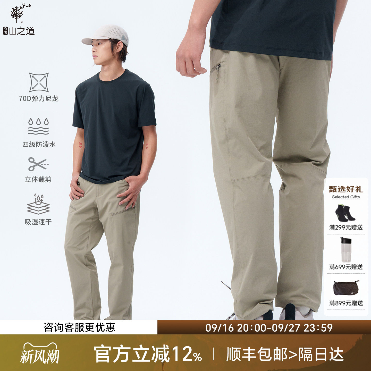 隐者山之道龙脊徒步长裤图片