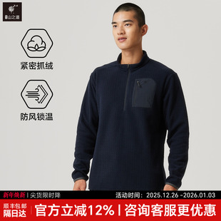 隐者山之道 徒步登山云雀男女抓绒衣立领秋冬防风保暖 三夫户外