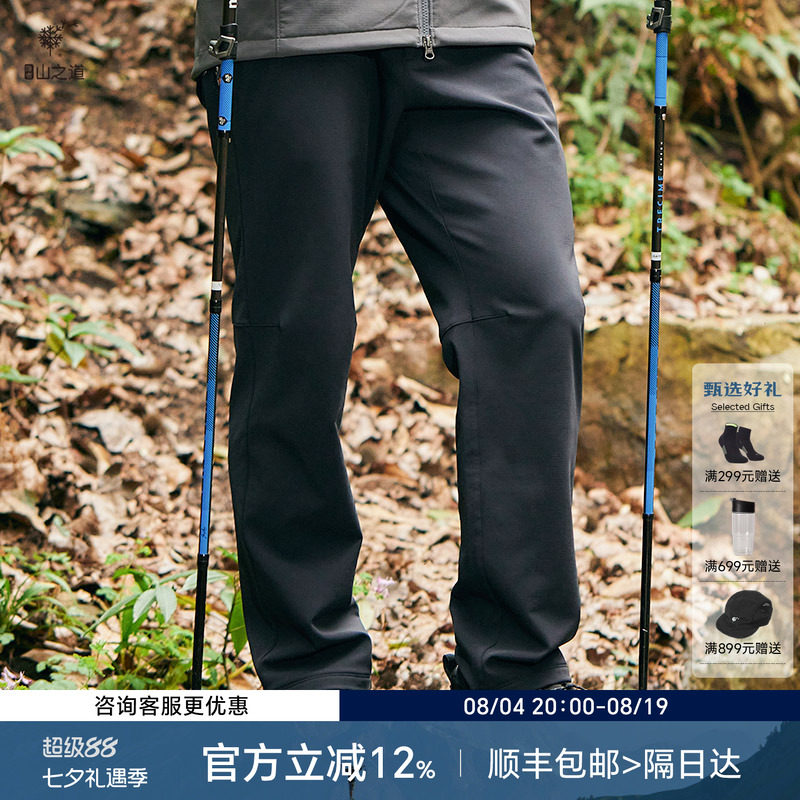隐者山之道软壳裤防风透气加绒