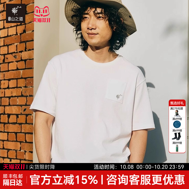 隐者山之道舒适短袖T恤