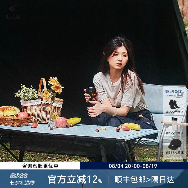 户外露营野餐蛋卷桌子