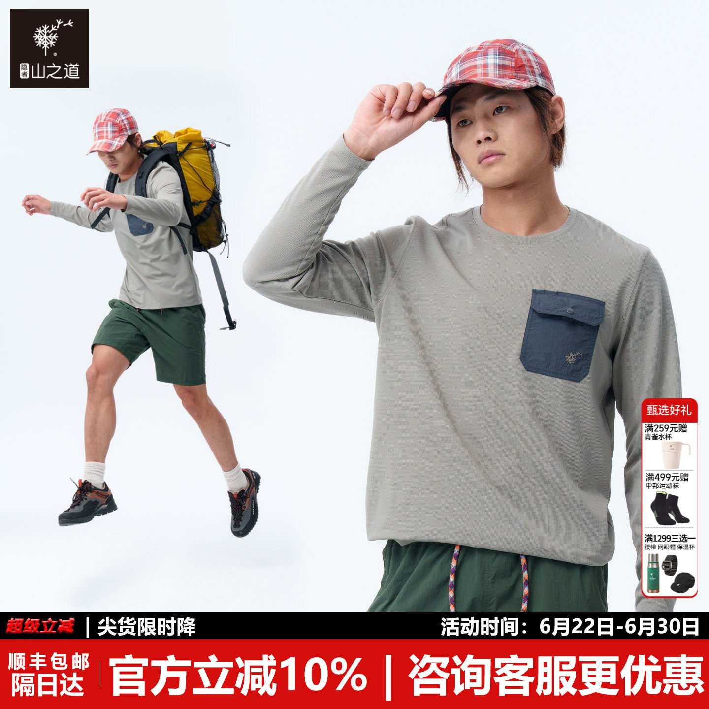 隐者山之道溟波华夫格二代