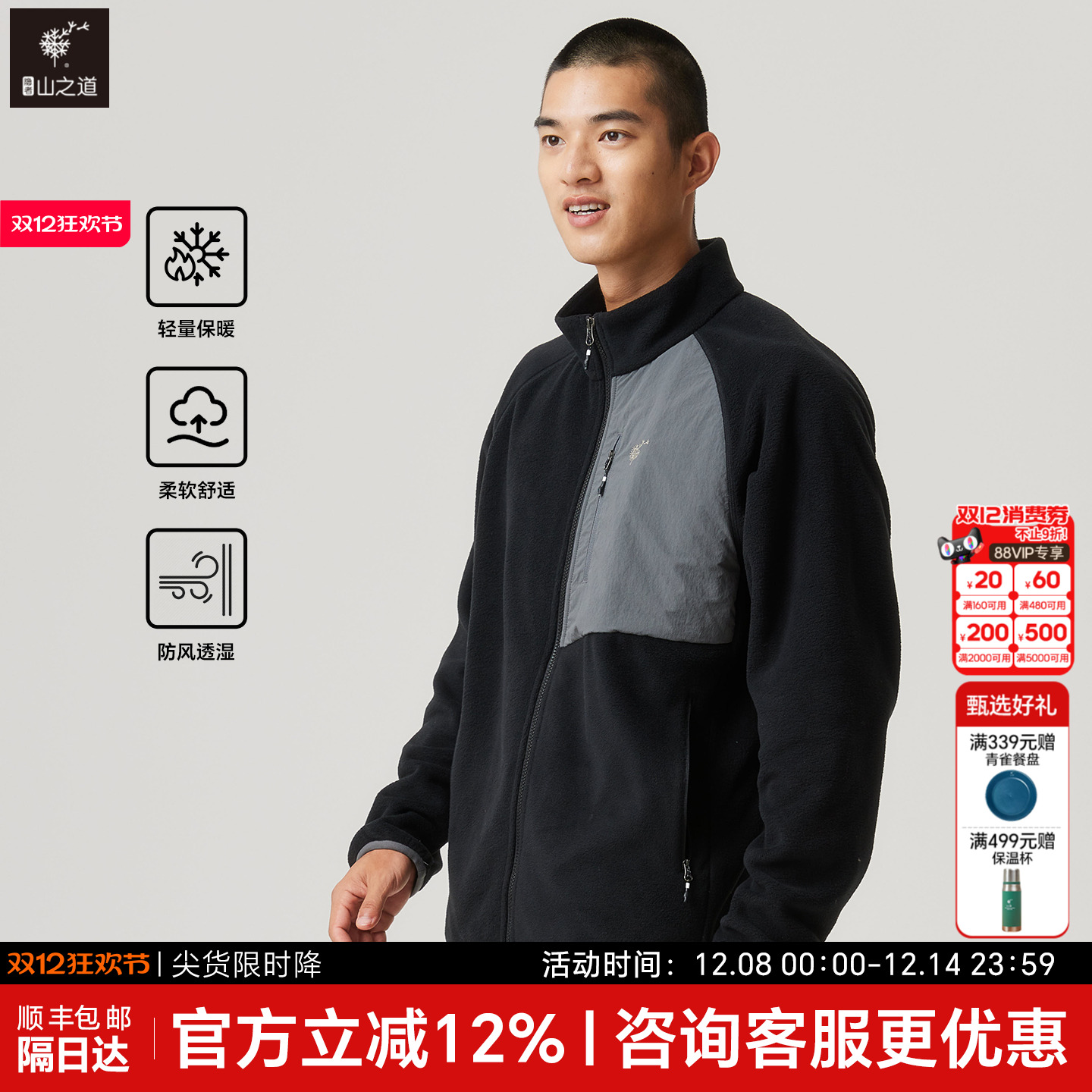 隐者山之道碧山抓绒衣