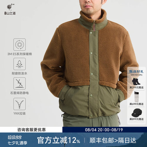 隐者山之道保暖抓绒棉服