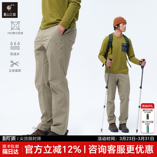 隐者山之道 二代男透气防泼水 三夫户外休闲徒步登山流云徒步裤