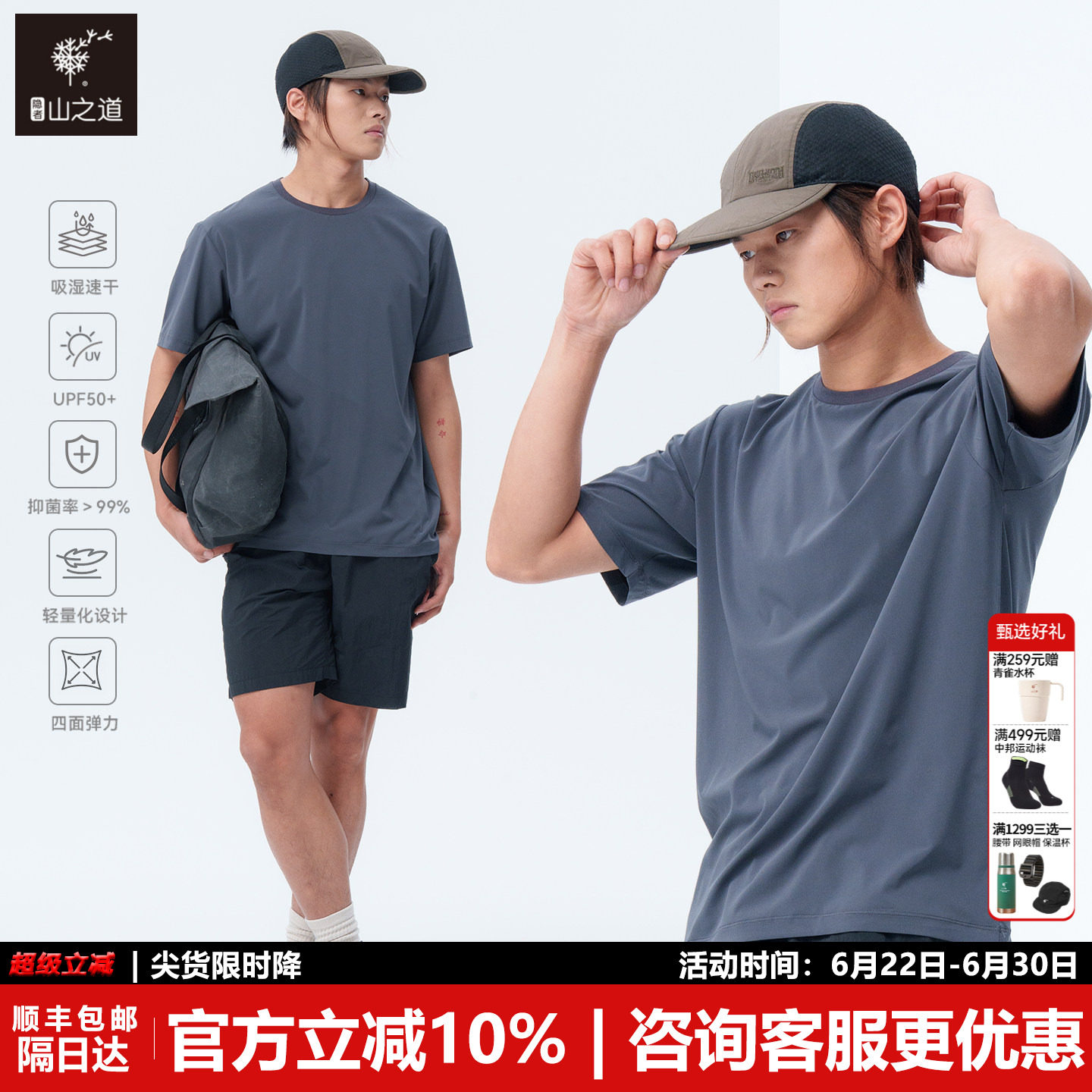 隐者山之道 | POLYGIENE 三夫户外城市休闲短袖 观云防晒快干T恤 - 实物图