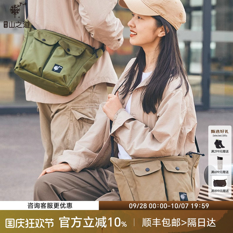 山之道系列运动单肩斜挎包