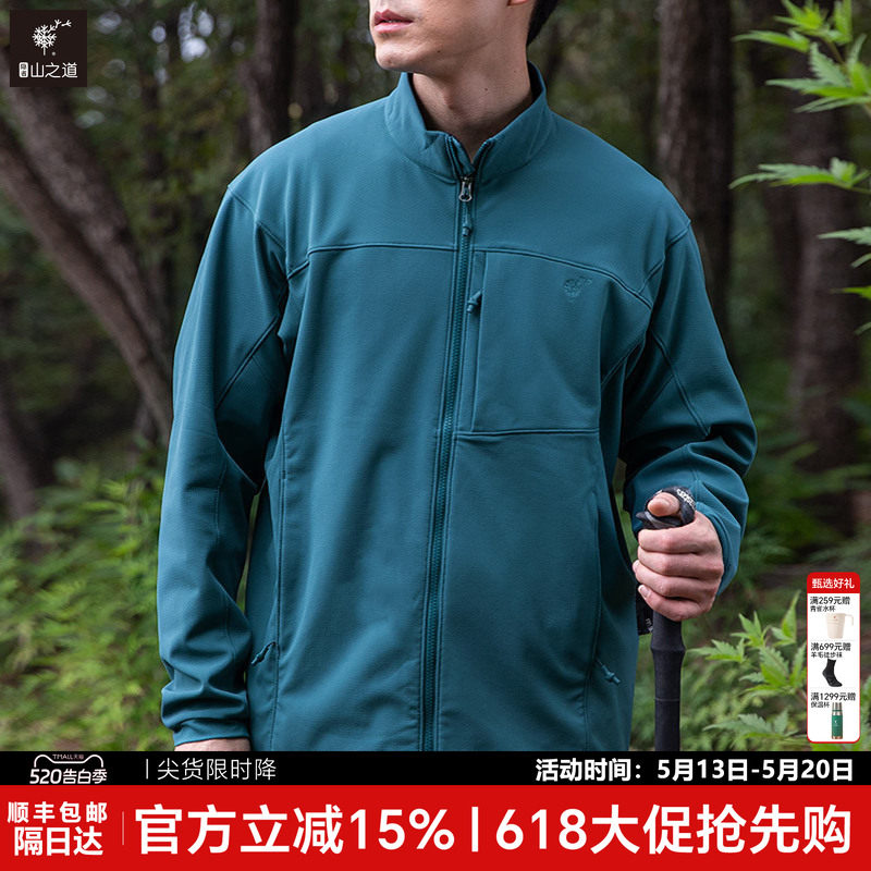 隐者山之道丨三夫户外都市休闲徒步登山青鸾软壳衣防风透气轻量化